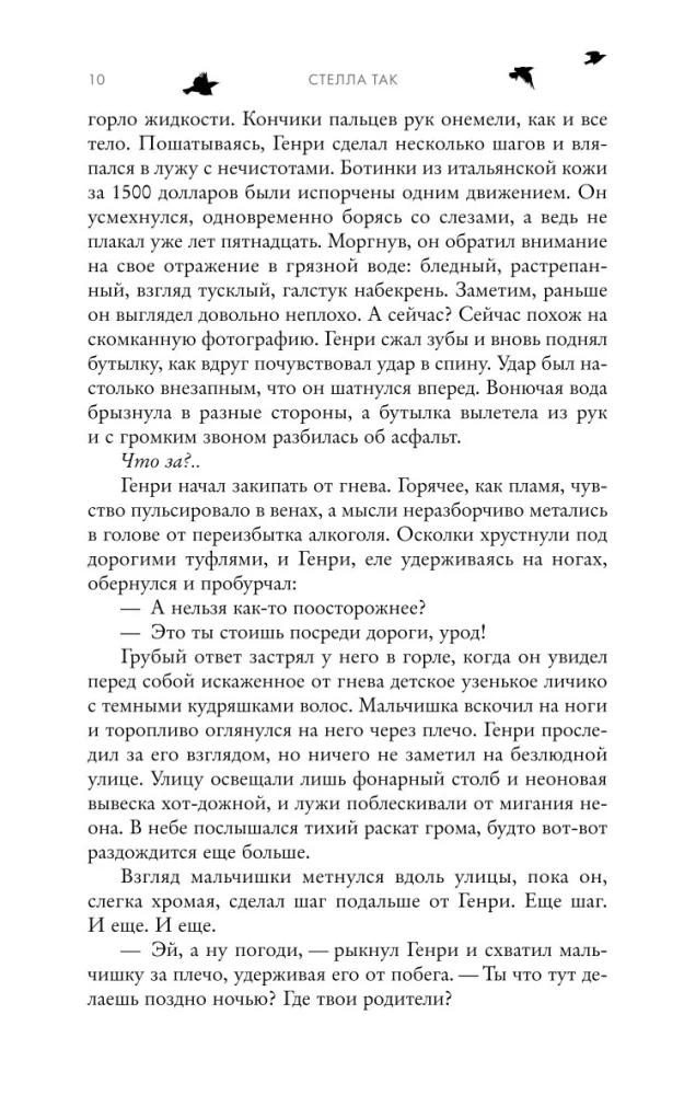 Akademia Czarnego Ptaka. Zniszczyć ciemność